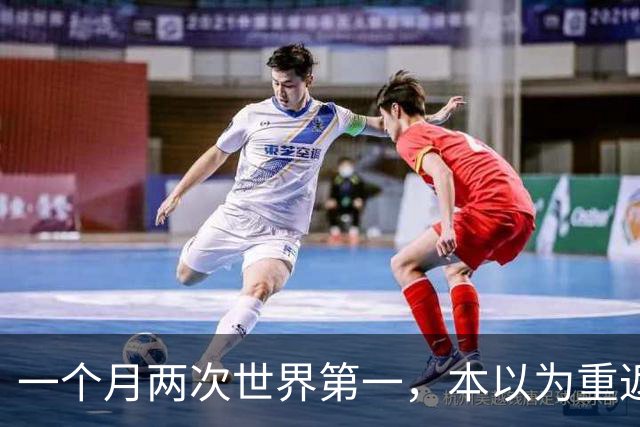 一个月两次世界第一，本以为重返世界第一很幸福，如今幸福加倍了