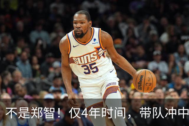 不是郑智！仅4年时间，带队冲中冠到中超争冠，他或比邵佳一更适合执教国足