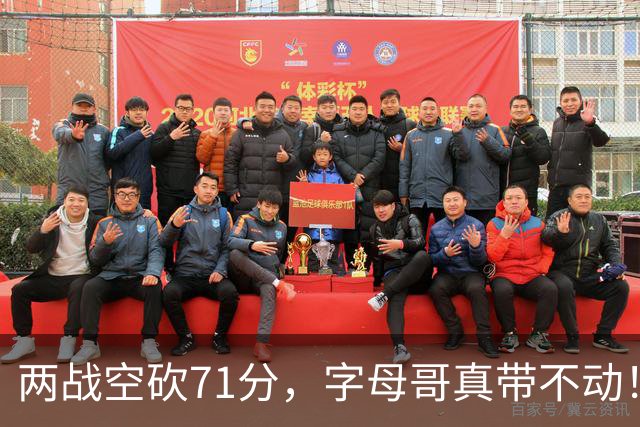两战空砍71分，字母哥真带不动！83分先生4分六犯，克莱三分11中2