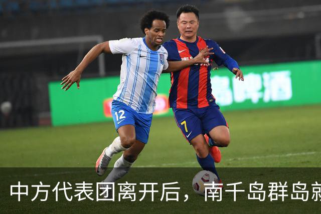 中方代表团离开后，南千岛群岛就传出巨响，中俄两手抓让日本心慌