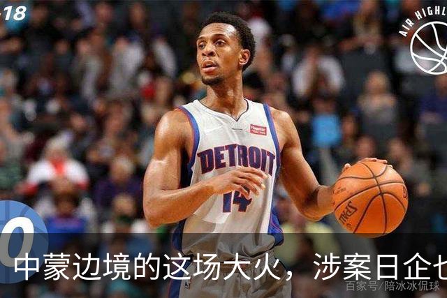 中蒙边境的这场大火，涉案日企也该向中国道歉