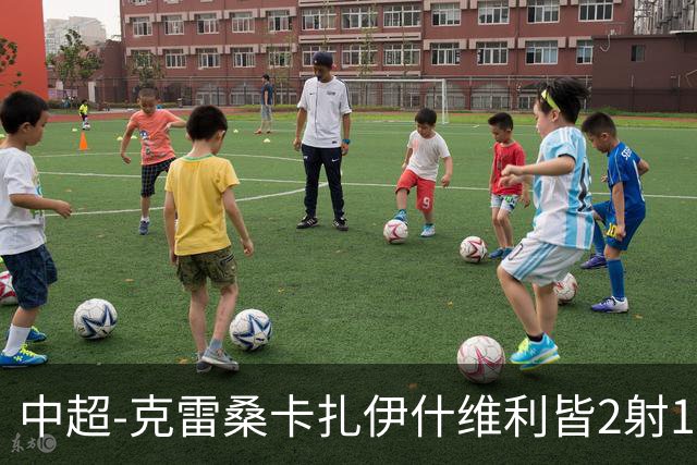中超-克雷桑卡扎伊什维利皆2射1传 泰山客场5-3送三镇降级