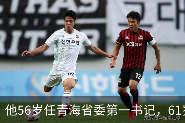 他56岁任青海省委第一书记，61岁任山东省省长，64任山东省委书记
