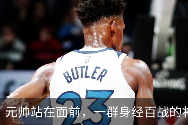 元帅站在面前，一群身经百战的将领没人敬礼，刘伯承沉默转身