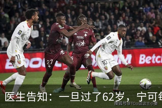 医生告知：一旦过了62岁，宁可每天在家休息，也要少干这5件事