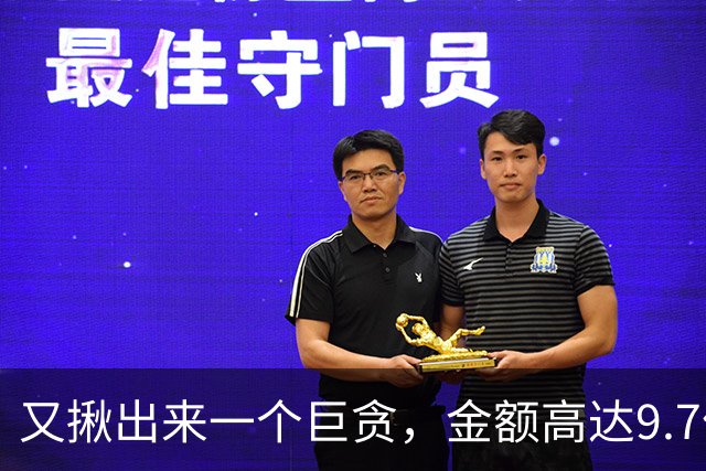 又揪出来一个巨贪，金额高达9.7亿，首富夫人郝斌跨境逃亡失败了
