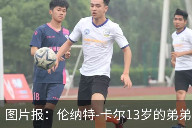 图片报：伦纳特-卡尔13岁的弟弟回归阿莎芬堡；拜仁已关注他