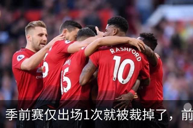 季前赛仅出场1次就被裁掉了，前尼克斯湖人内线还会重返NBA吗？