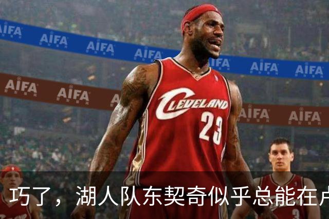 巧了，湖人队东契奇似乎总能在卢拉赢得巴西总统大选决胜轮后爆发