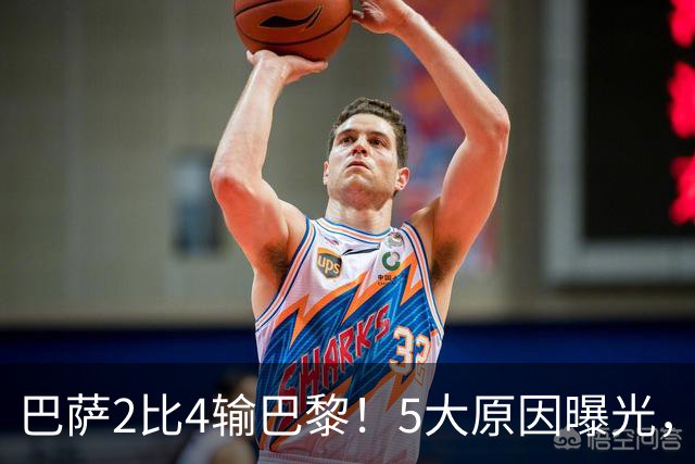 巴萨2比4输巴黎！5大原因曝光，弗里克的临场调整引发争议