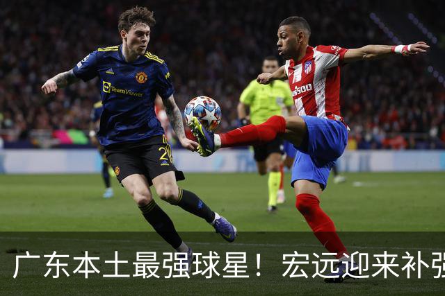 广东本土最强球星！宏远迎来补强机会，陈老板送出徐杰？‍