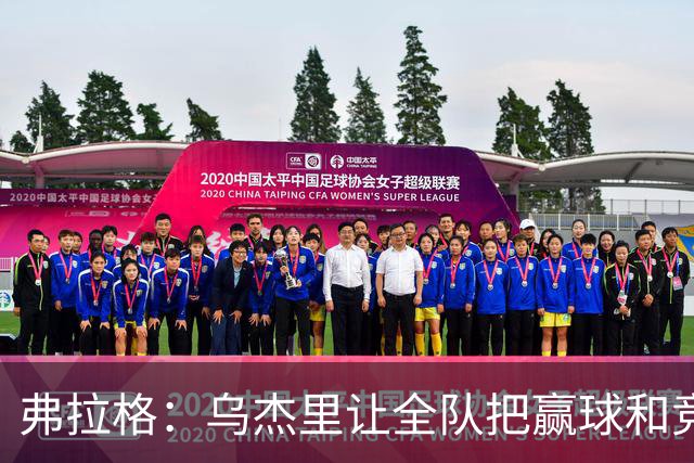 弗拉格：乌杰里让全队把赢球和竞争放第一位