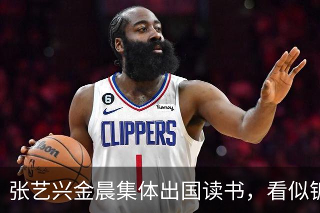 张艺兴金晨集体出国读书，看似镀金深造，其实就是没活干了