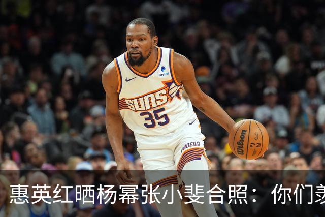 惠英红晒杨幂张小斐合照：你们羡慕不来！Live图响起《血观音》经典台词：只要你们站出来，全场都让你们给镇住
