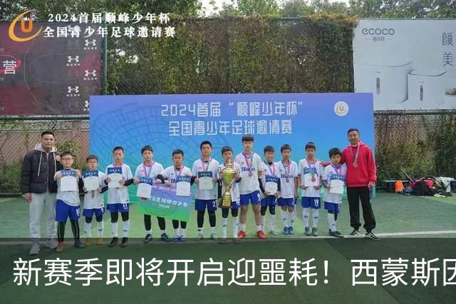 新赛季即将开启迎噩耗！西蒙斯因跟腱撕裂，赛季报销！库里也扭伤
