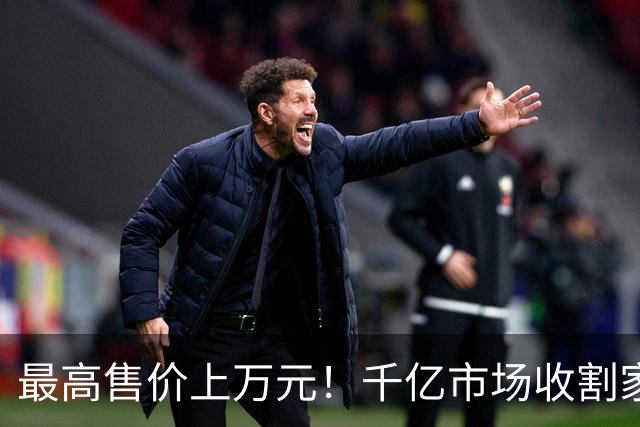 最高售价上万元！千亿市场收割家长“鸡娃”焦虑，网友：智商税