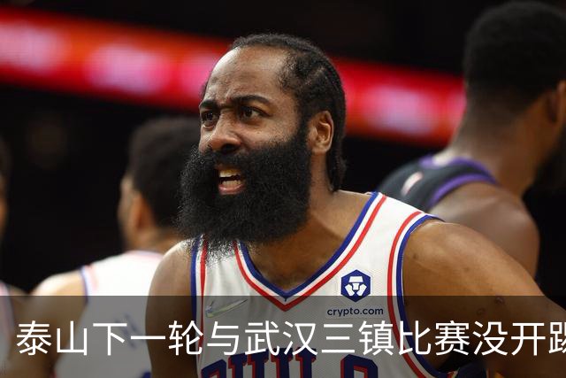 泰山下一轮与武汉三镇比赛没开踢，主力门将王大雷在社媒官宣喜讯