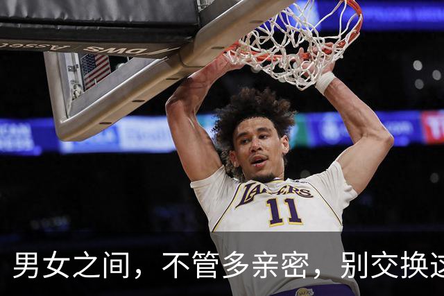 男女之间，不管多亲密，别交换这3样东西，第2个最要命