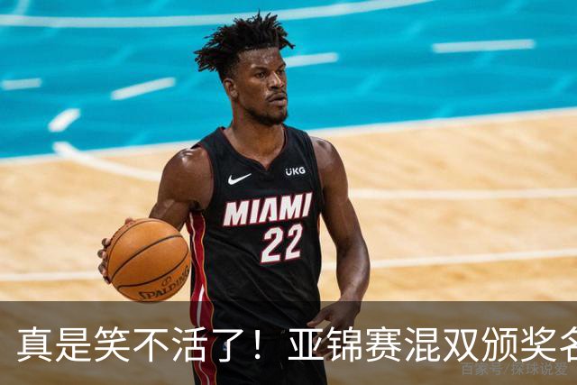真是笑不活了！亚锦赛混双颁奖名场面：张本美和夺冠后主动搭话松岛辉空，而他面目视前方一点也不想搭理，陈熠低头满心遗憾，让人心疼