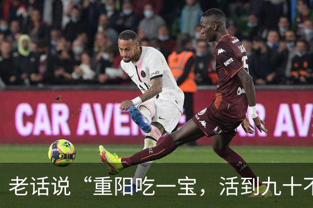 老话说“重阳吃一宝，活到九十不显老”，一宝指的是什么，该怎么吃？