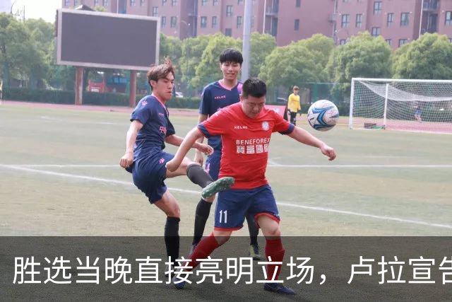 胜选当晚直接亮明立场，卢拉宣告：巴西绝不会沦为任何人的后院！
