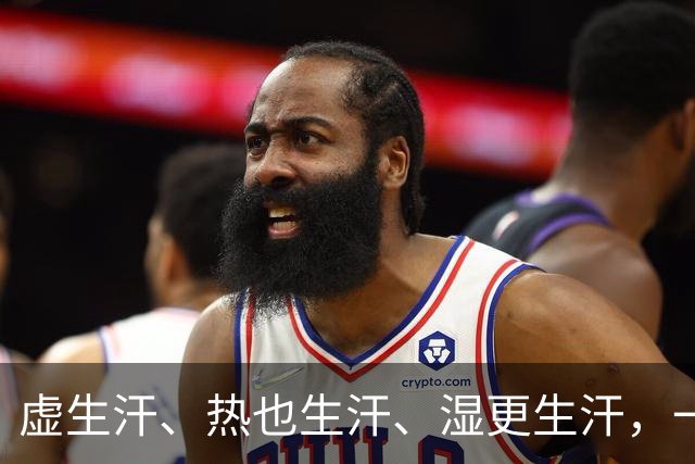 虚生汗、热也生汗、湿更生汗，一个中成药，从头到脚都能止汗