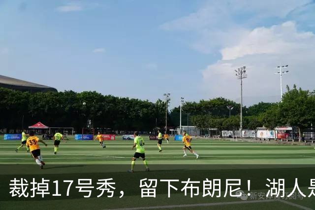 裁掉17号秀，留下布朗尼！湖人是看詹姆斯面子？4点对比给出答案