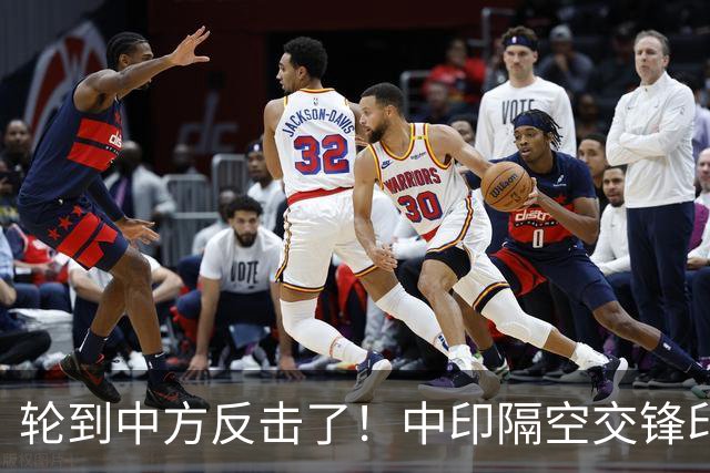 轮到中方反击了！中印隔空交锋印财长不干了：他们拒绝我们的牛肉