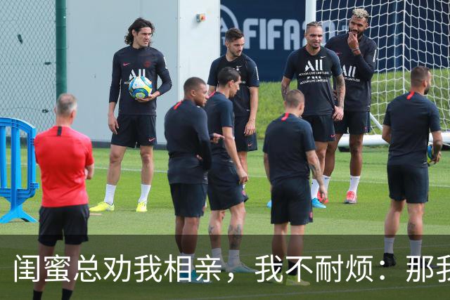 闺蜜总劝我相亲，我不耐烦：那我干脆嫁你哥算了！她立马掏出手机：哥，我嫂子答应了，咱们先去民政局再去车市啊！