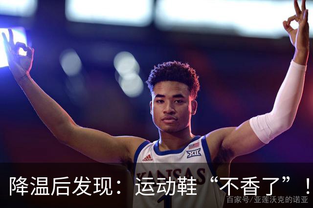 降温后发现：运动鞋“不香了”！今年更火的“丑丑鞋”，保暖高级