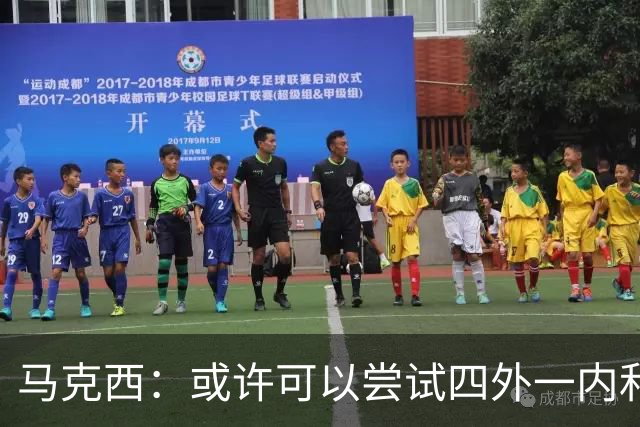 马克西：或许可以尝试四外一内&别总打五外 或可创造一些突破空间