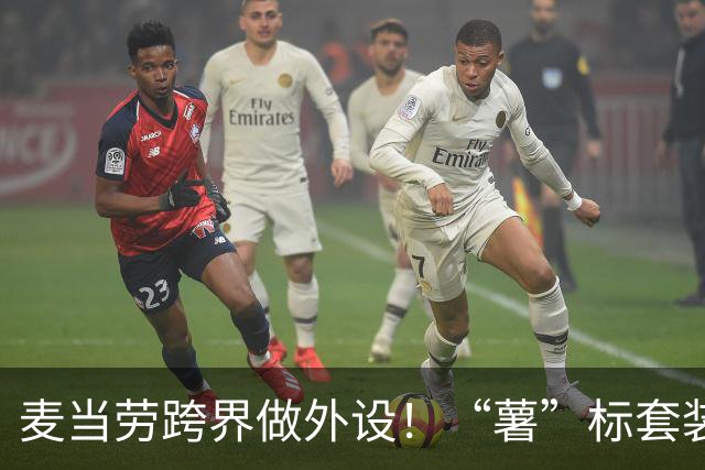 麦当劳跨界做外设！“薯”标套装10月22日开售：收纳包还能当鼠标垫