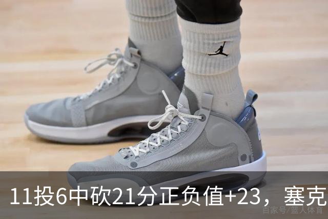 11投6中砍21分正负值+23，塞克斯顿说自己还在慢慢找状态