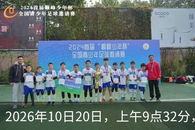 2026年10日20日，上午9点32分，退休金到账了，太惊讶了……