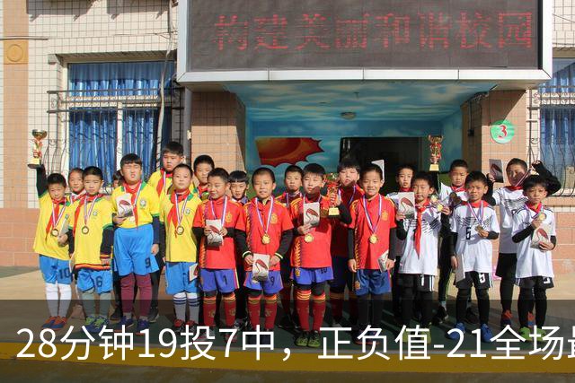 28分钟19投7中，正负值-21全场最低：亚历山大说要打得更好